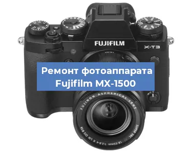 Замена слота карты памяти на фотоаппарате Fujifilm MX-1500 в Красноярске